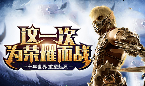 奇迹世界起源文章图片