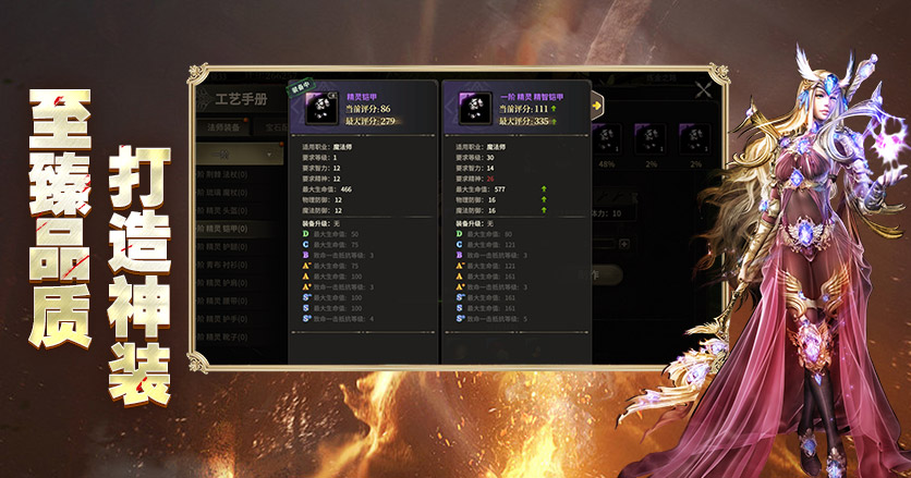 奇迹世界起源手游