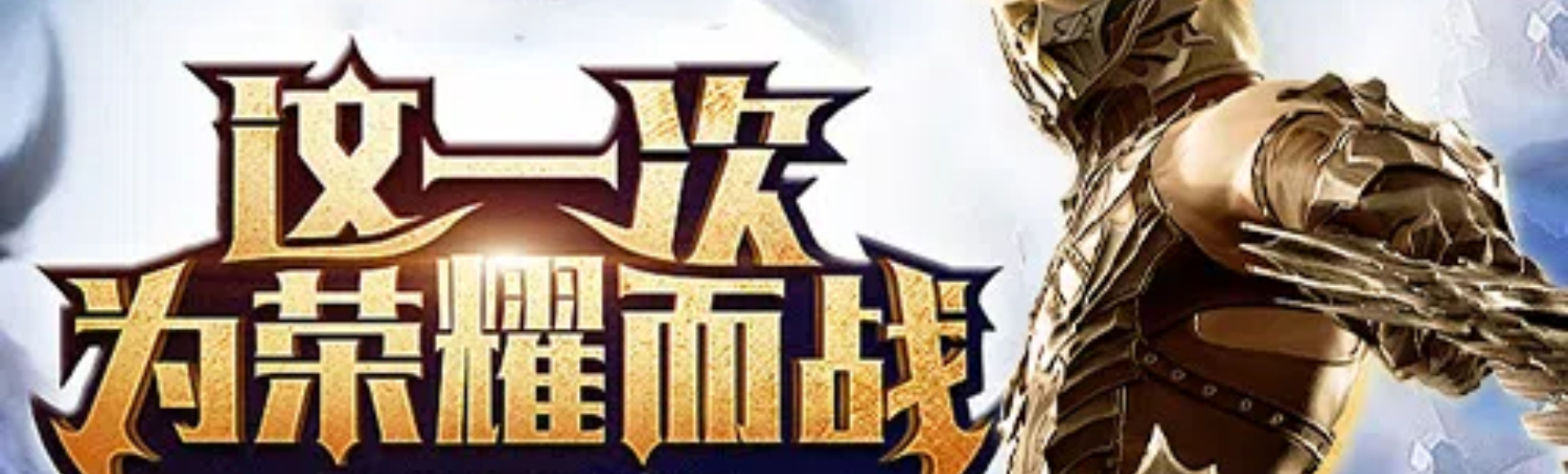奇迹世界起源
